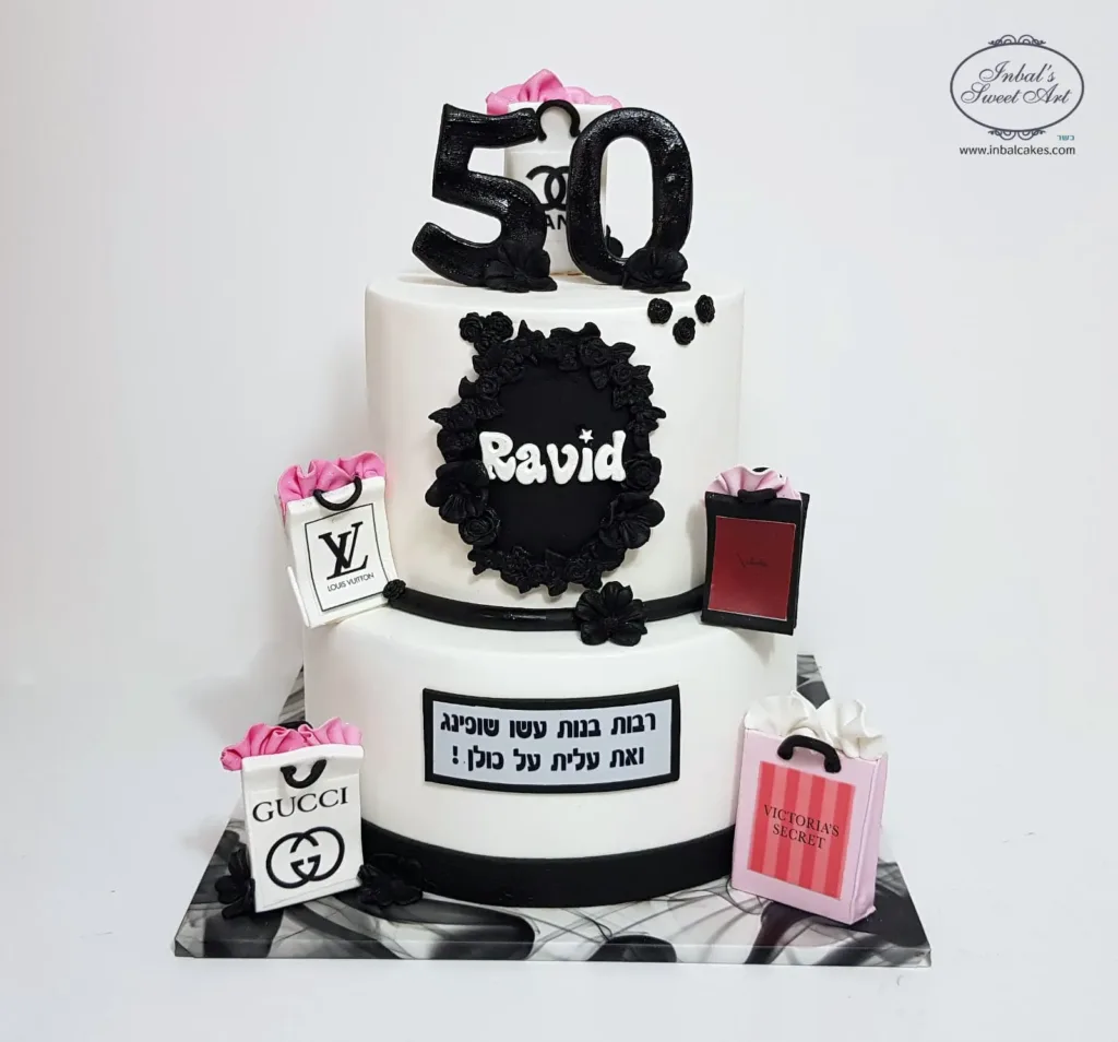 ענבל שלו קייק ארט - עוגת יום הולדת 50 בעיצוב אישי של קניות