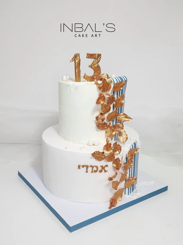 עוגת בר מצווה 13 לבנה עם ציפוי זהב